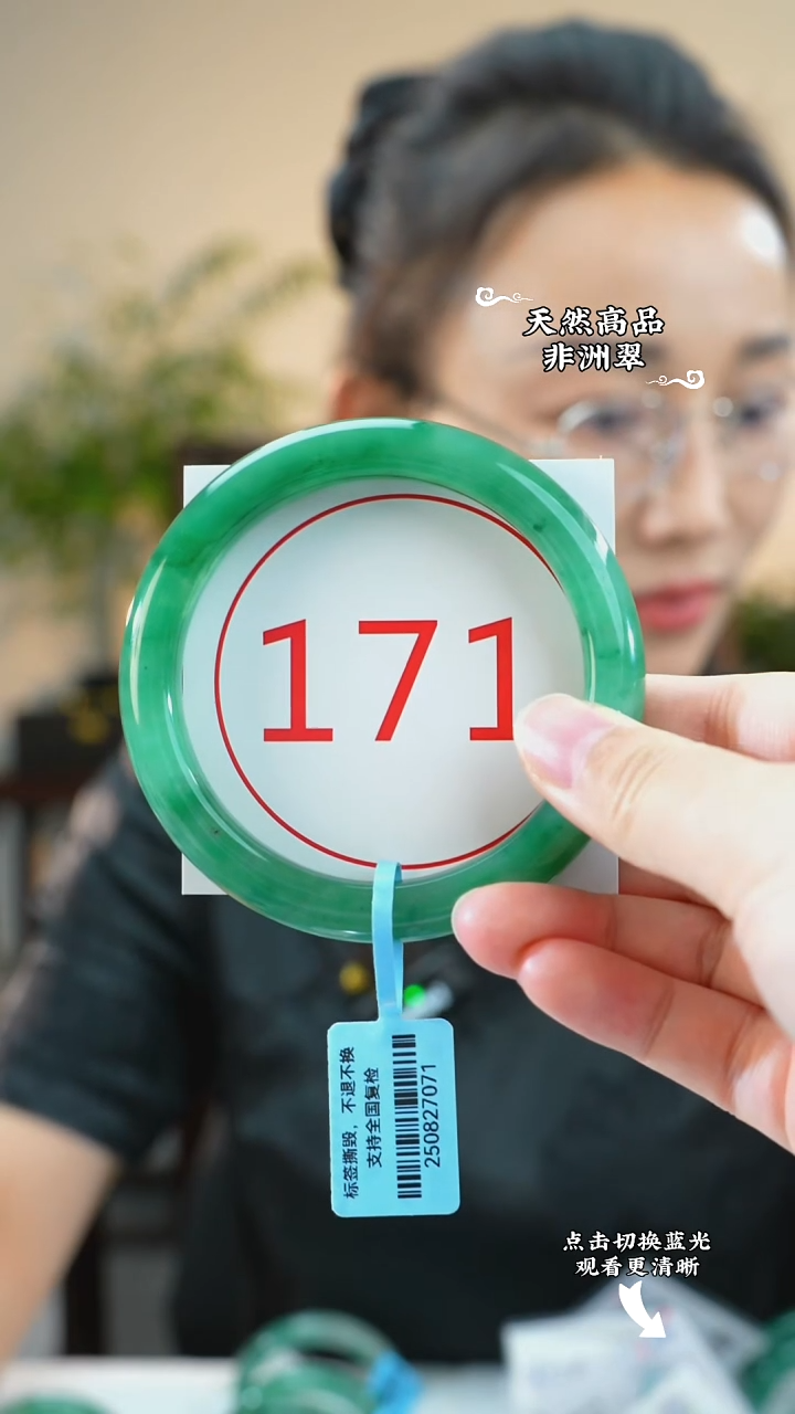 未镶嵌手镯石英质玉（非洲翠）63-64