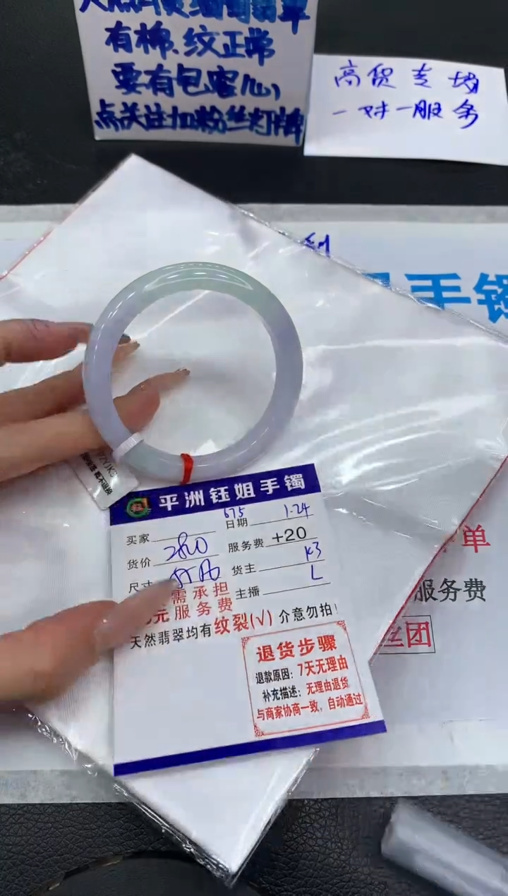 【闪购商品】翡翠手镯未镶嵌111111111111