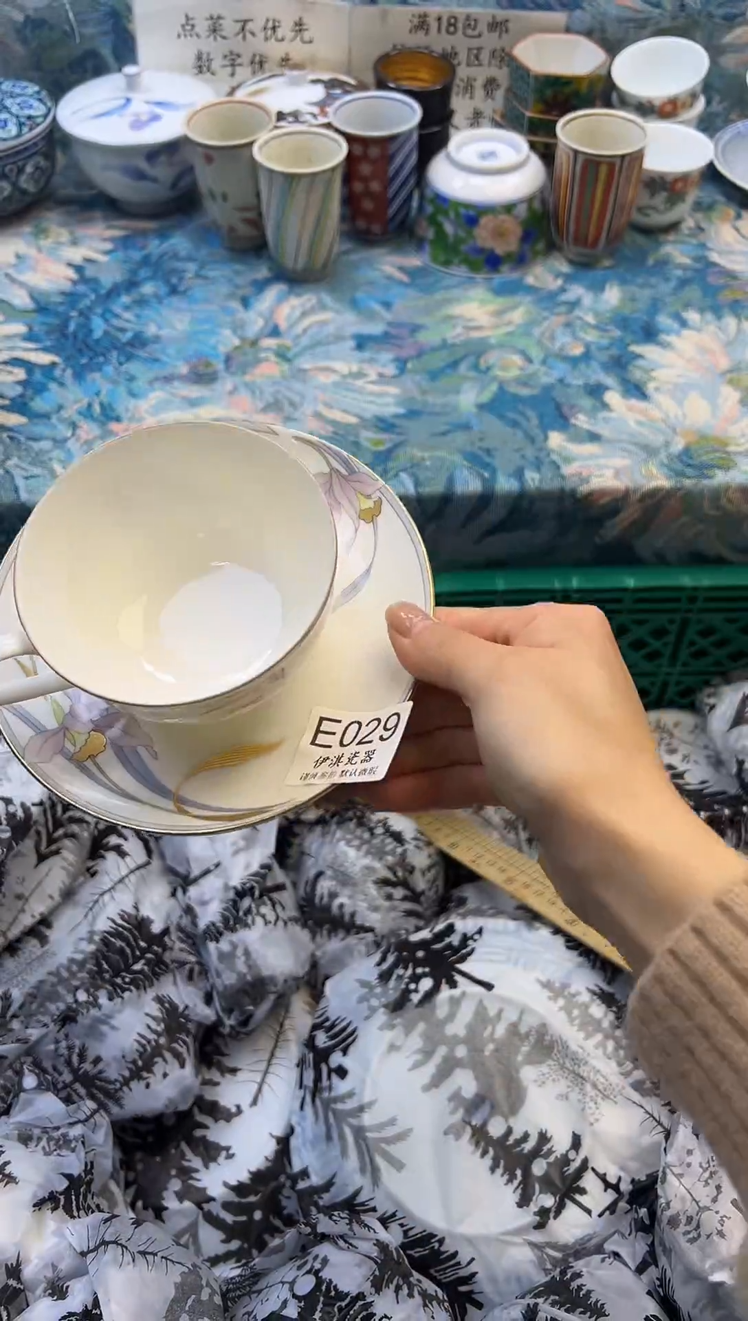 瓷片乐*L        E029