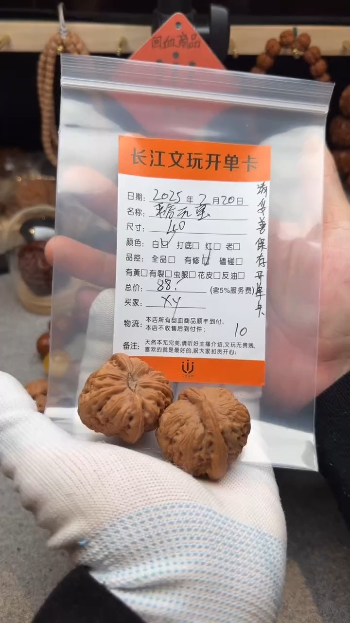 【闪购商品】文玩核桃吊坠平谷元宝
