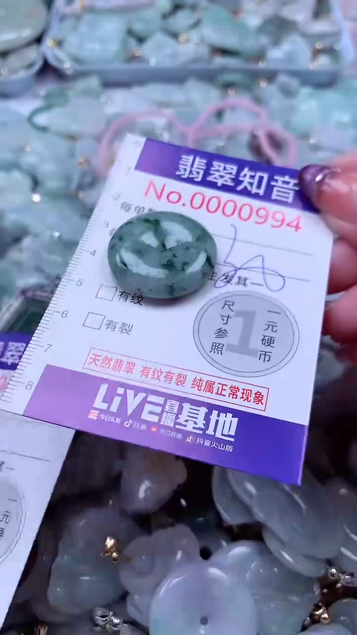 翡翠未镶嵌吊坠(不含链)994