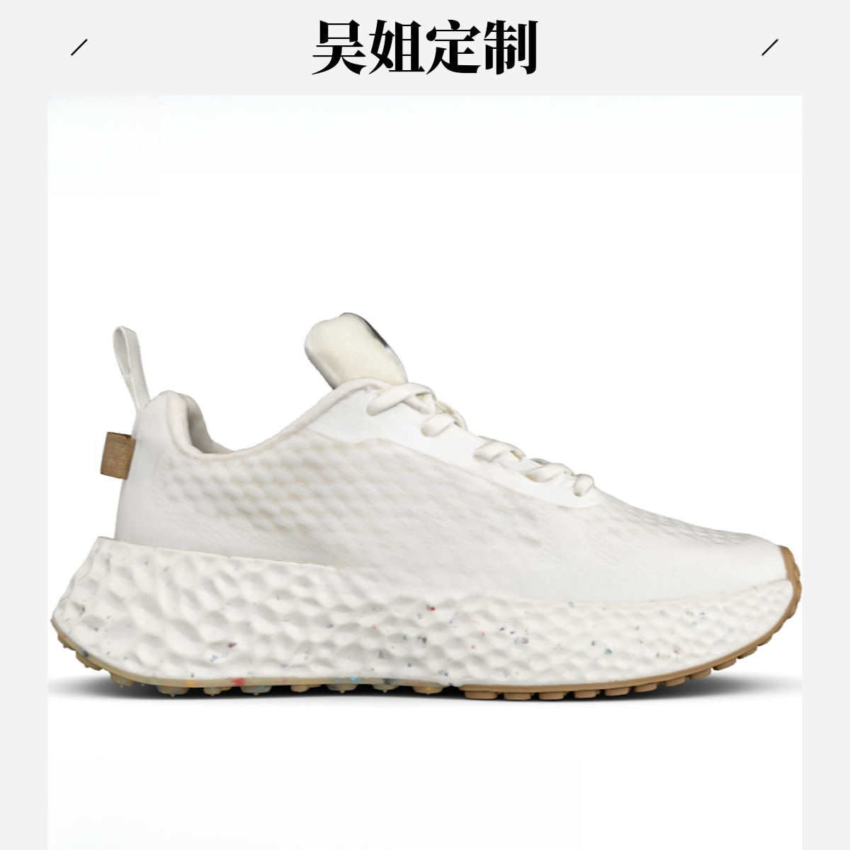 【吴姐定制】XZ030 轻奢女款时尚运动休闲鞋