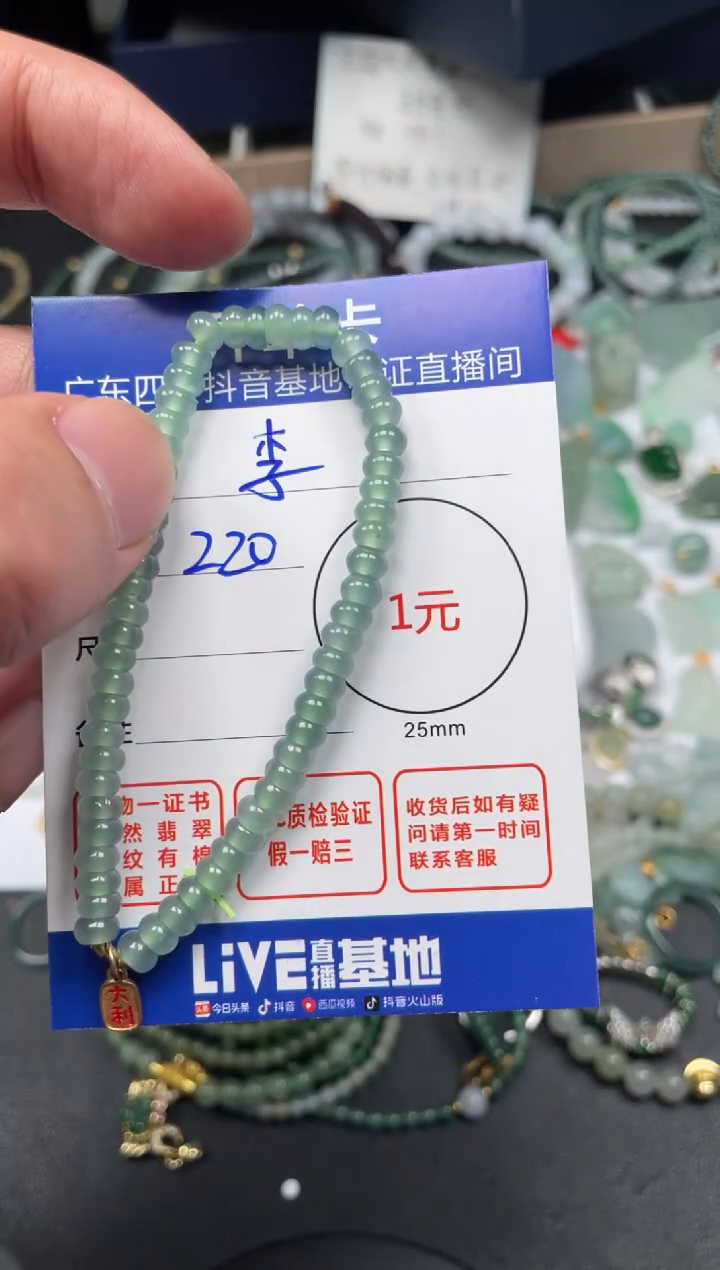 【闪购商品】翡翠颈饰未镶嵌珠串