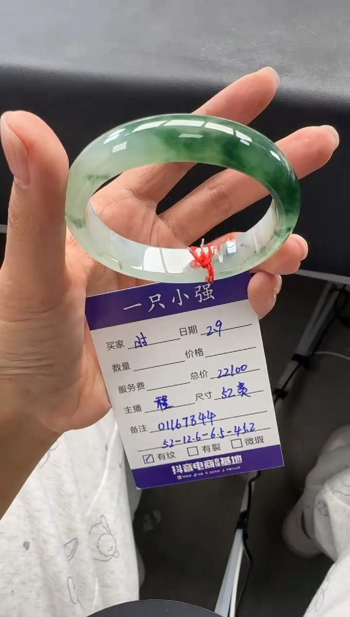 【闪购商品】翡翠手镯（贵妃镯）未镶嵌01167844