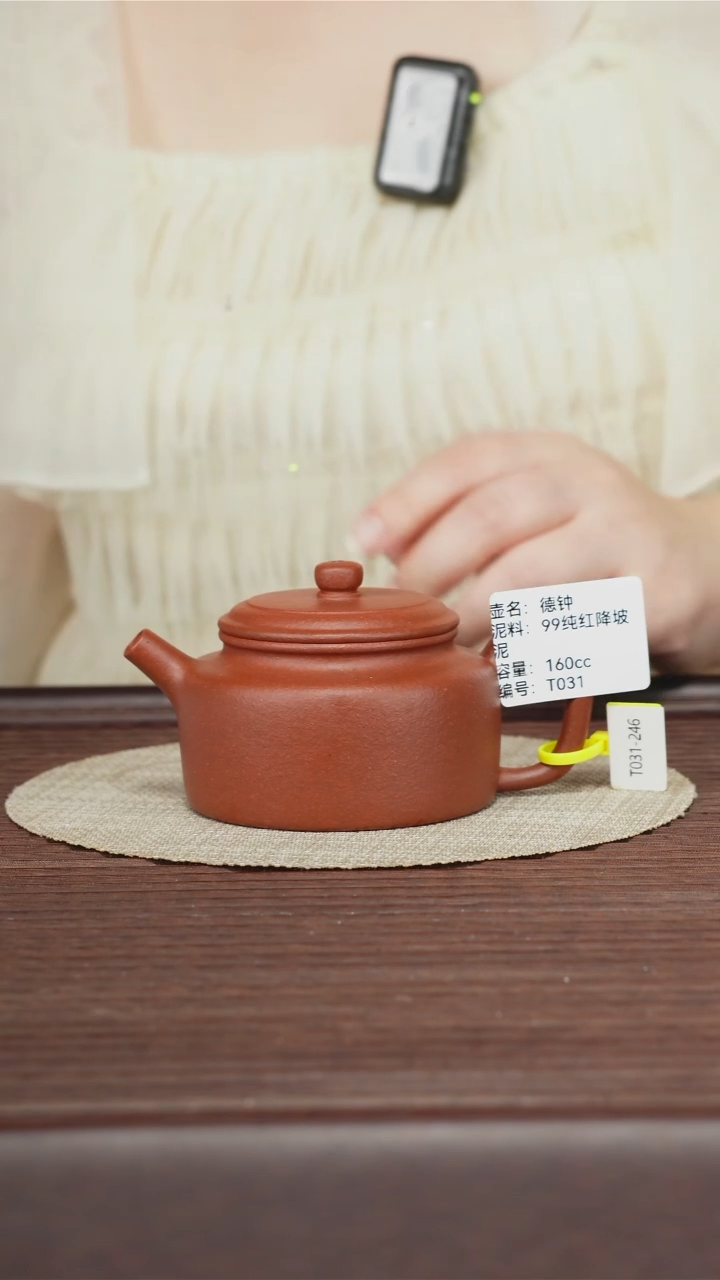 茶壶紫砂T031 99纯红降坡 德钟 160cc
