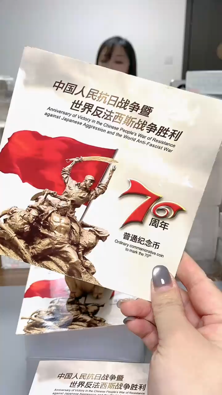 【闪购商品】其他普通金属指定链接抗币册.5-留 包80001