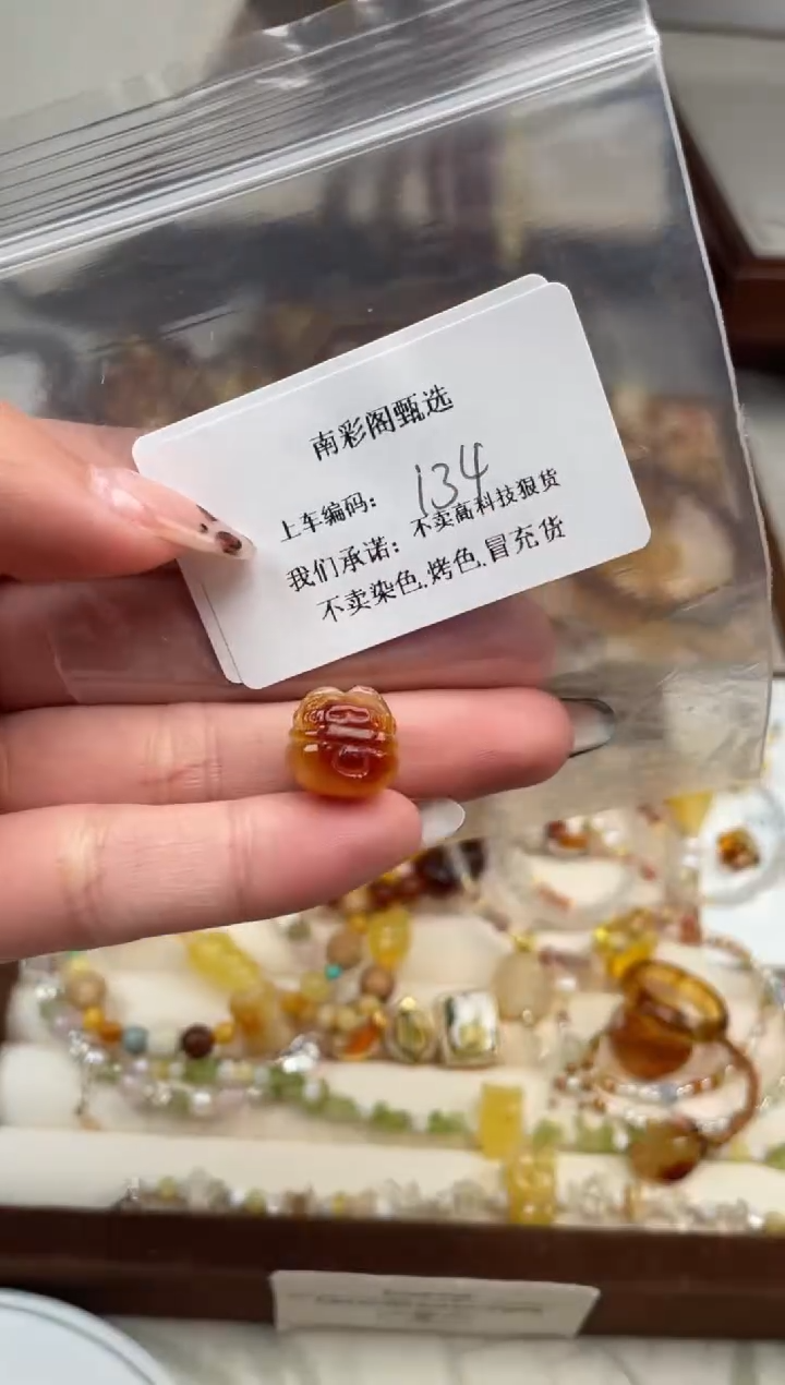 【闪购商品】琥珀裸石未镶嵌134，