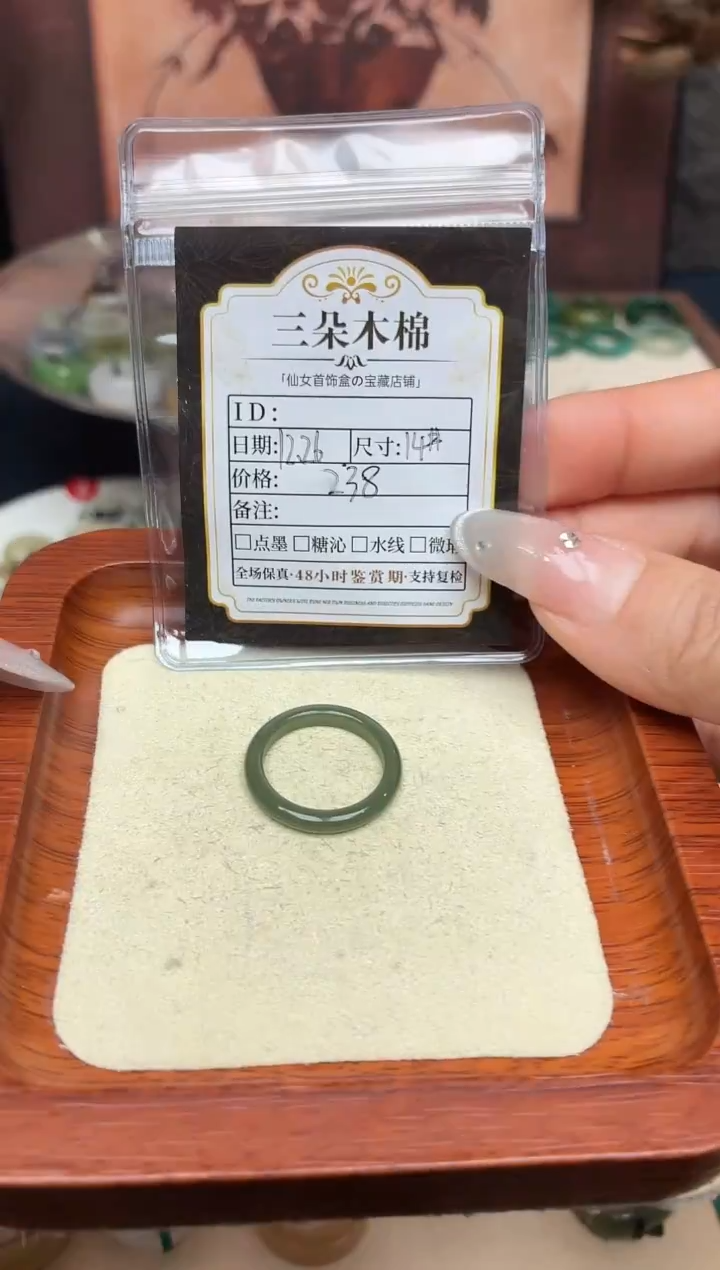 未镶嵌戒圈和田玉是****#14#