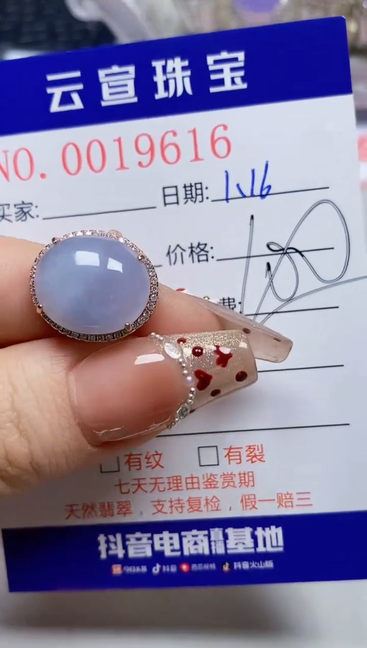 【闪购商品】翡翠戒指银S925镶嵌/9616