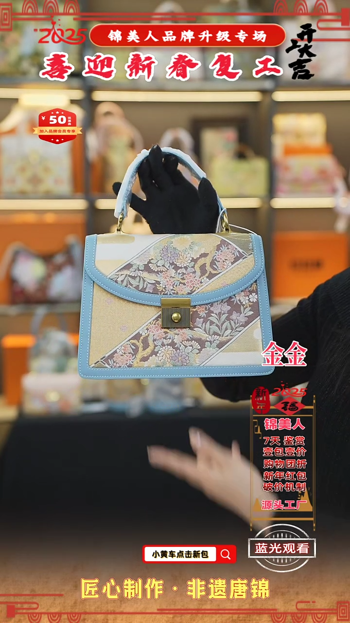 【闪购商品】织绣金金新春复工非遗唐锦大风琴20
