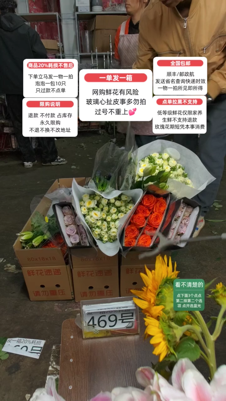 20%耗损发一箱❤号469