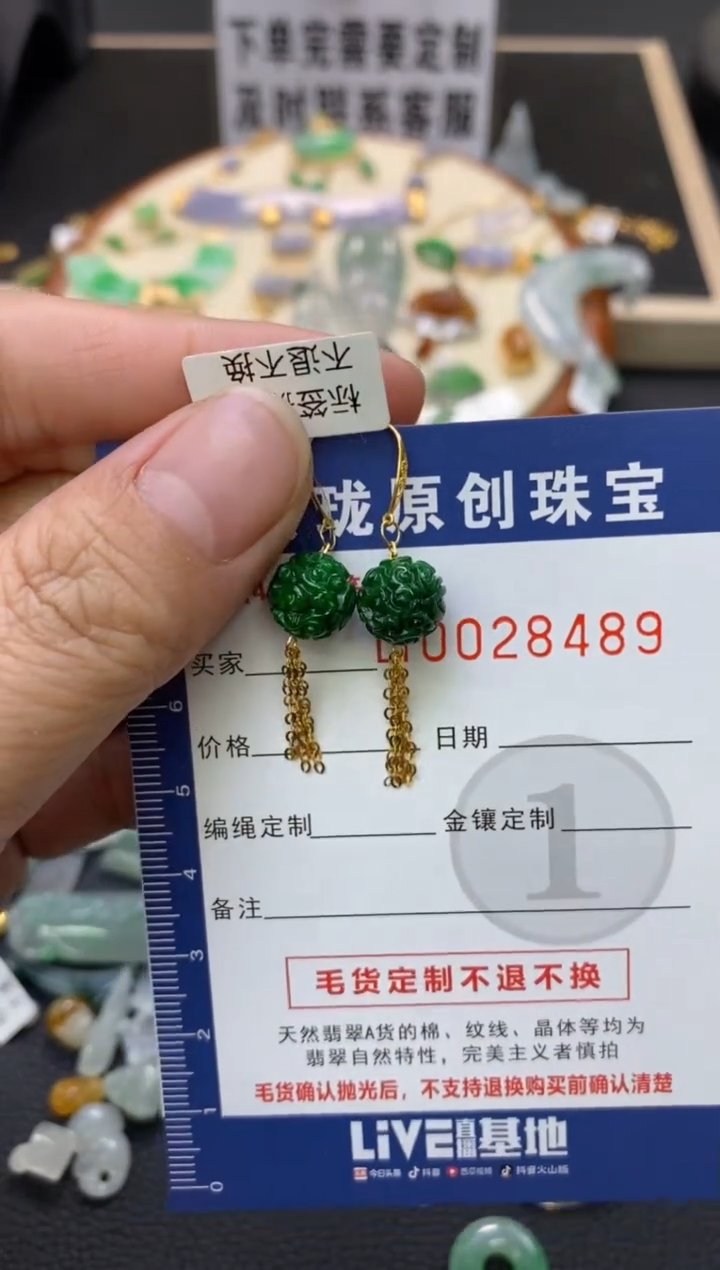 【闪购商品】翡翠颈饰18K金镶嵌翡翠净货28489