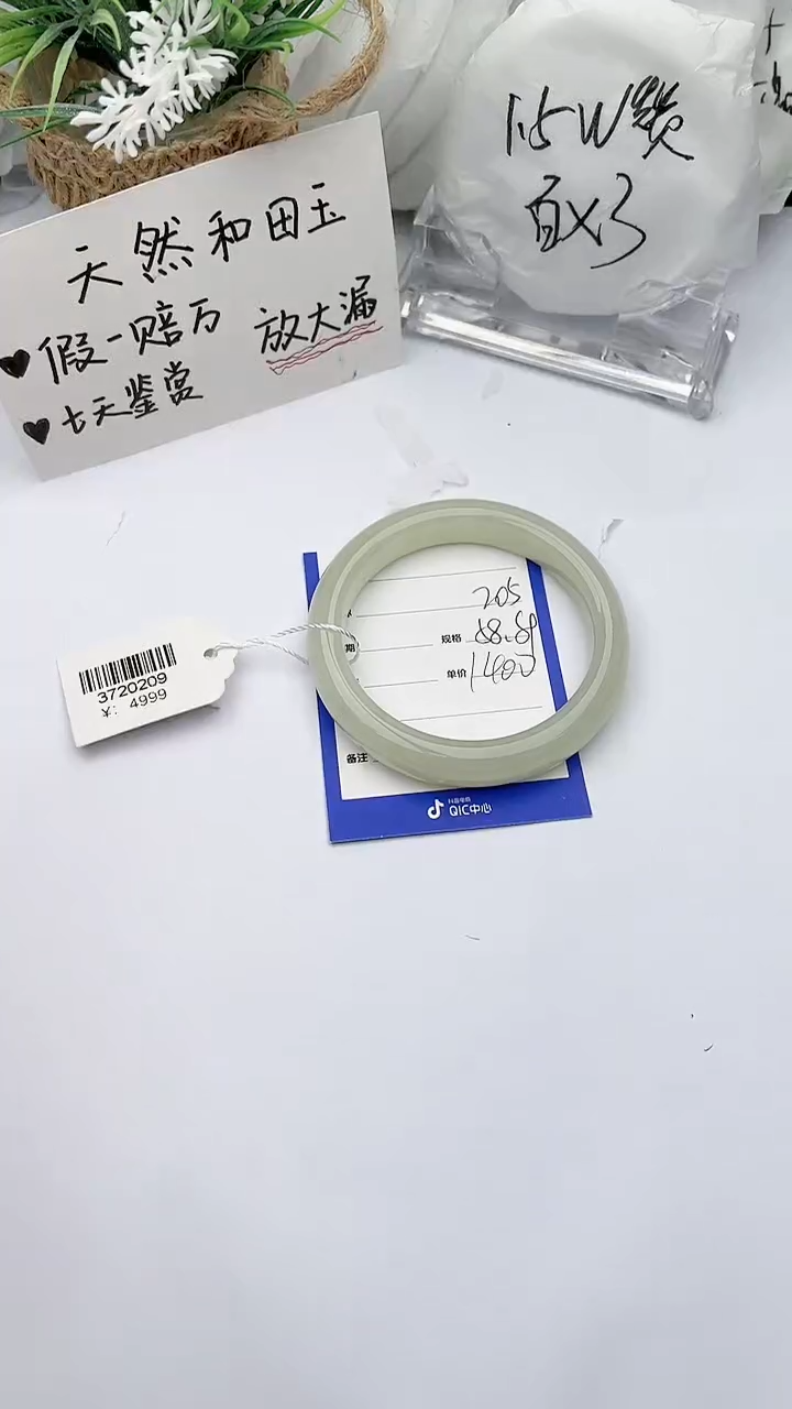 【闪购商品】和田玉手镯未镶嵌 柯沛205