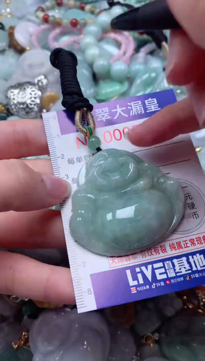 翡翠未镶嵌吊坠(不含链)7724