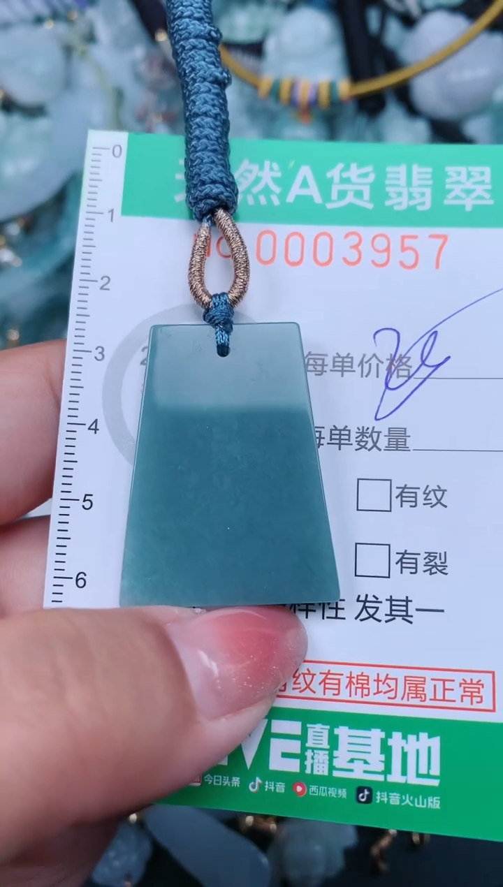 【闪购商品】翡翠颈饰未镶嵌.0003957