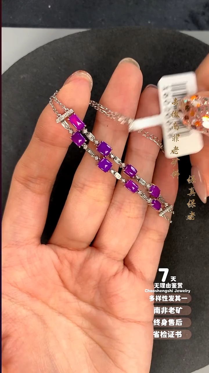 苏纪石（舒俱来）18K金镶嵌手链秋**语多样性发其一