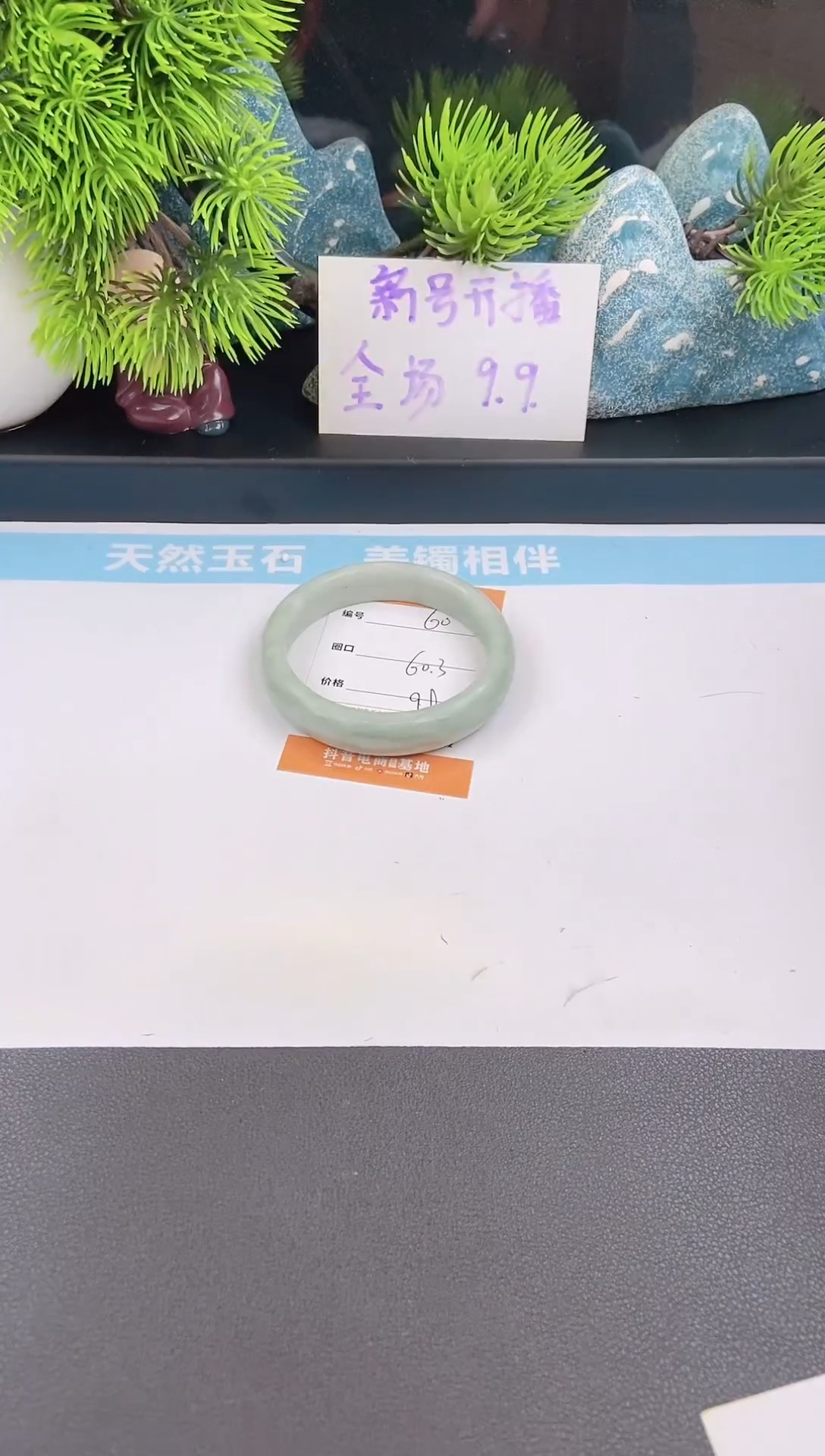 石英质玉手镯未镶嵌60