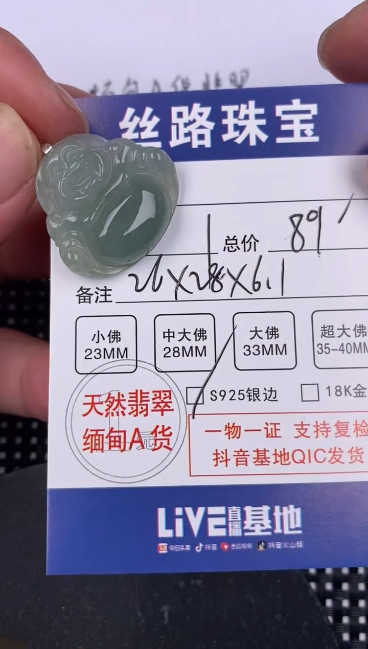 【闪购商品】翡翠颈饰银S925镶嵌挂件
