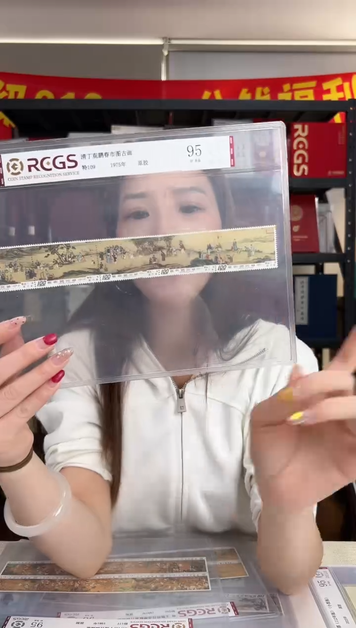特109 清丁观鹏春市图古画 套 RCGS评级 邮票 原胶