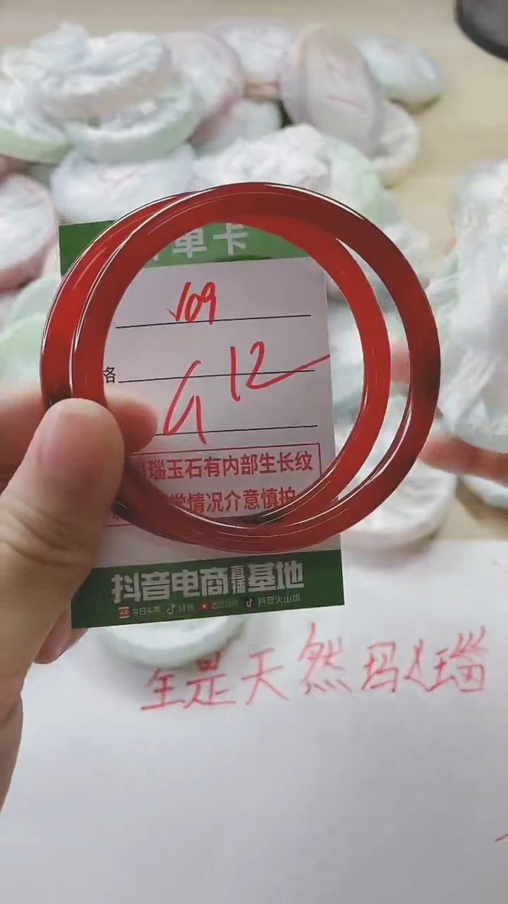 【闪购商品】玛瑙/玉髓手镯未镶嵌109