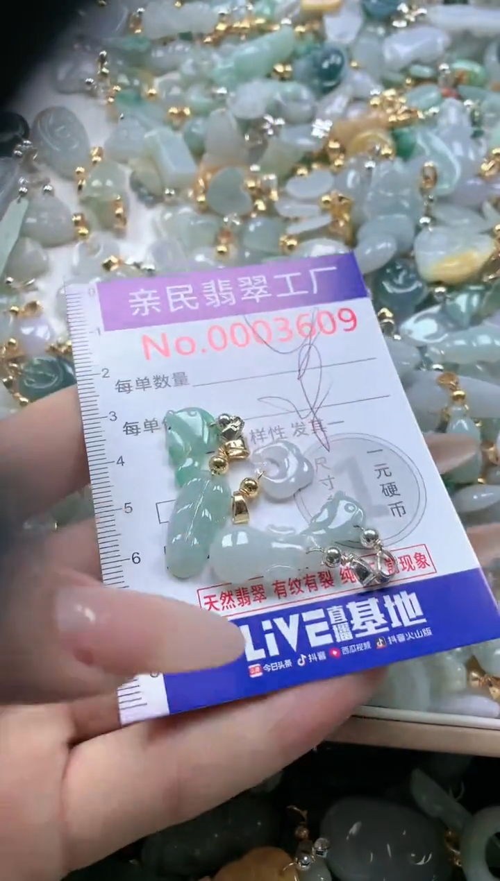 【闪购商品】翡翠吊坠(不含链)未镶嵌3609