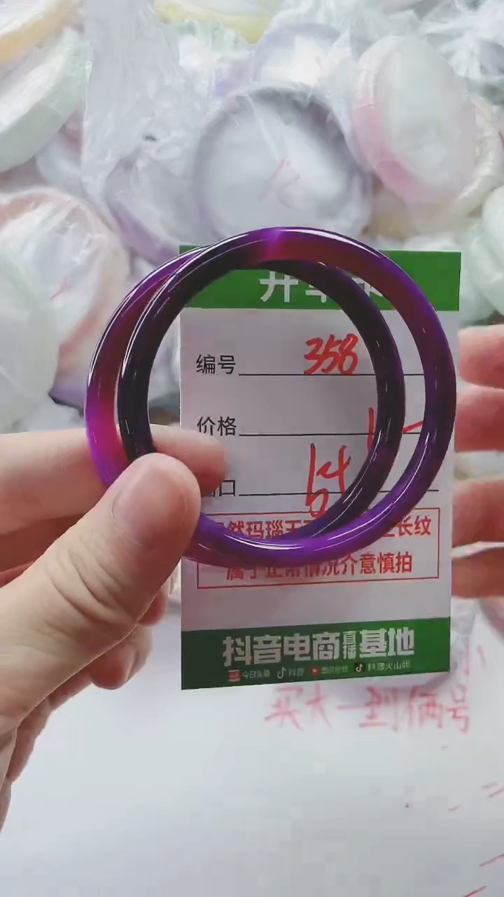【闪购商品】玛瑙/玉髓手镯未镶嵌358