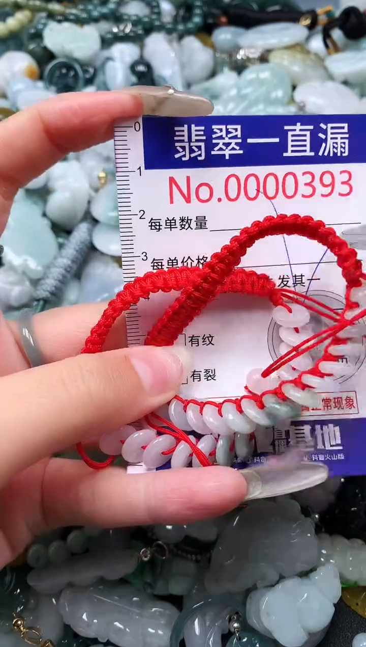 【闪购商品】翡翠吊坠(不含链)未镶嵌393多样性