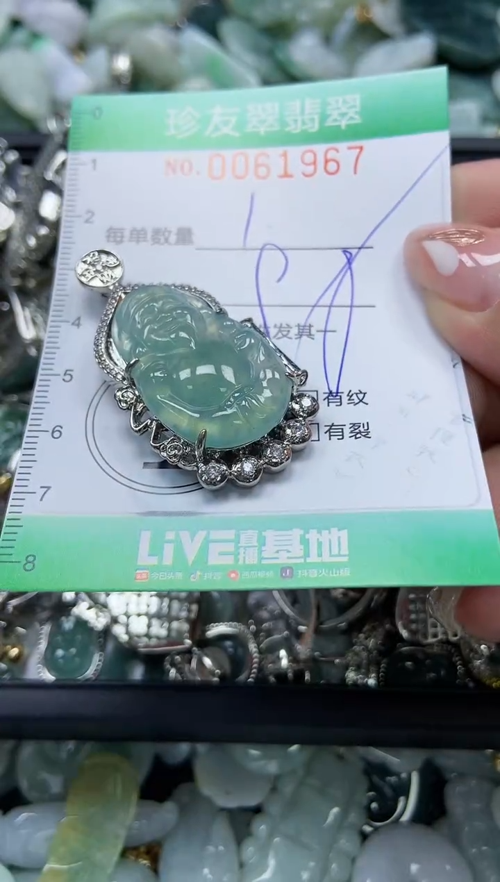 【闪购商品】翡翠颈饰未镶嵌闪购0061967