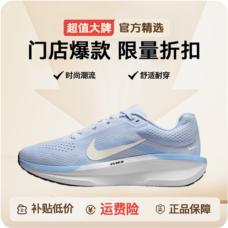 Nike/耐克女款WMNS AIR WINFLO 11运动跑鞋FJ9510-007