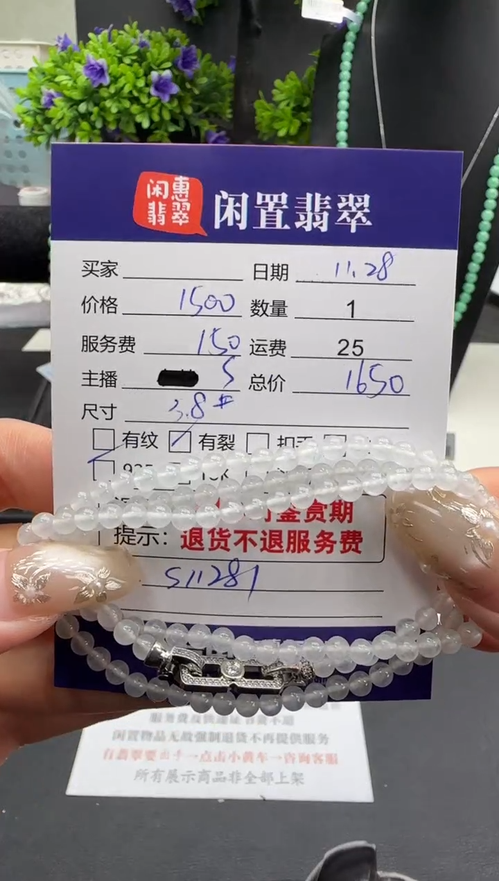 未镶嵌手串翡翠翡翠手串