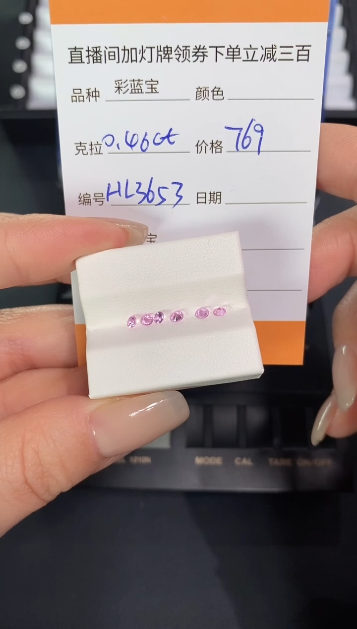 裸石彩色蓝宝石小*0.46ct HL3693