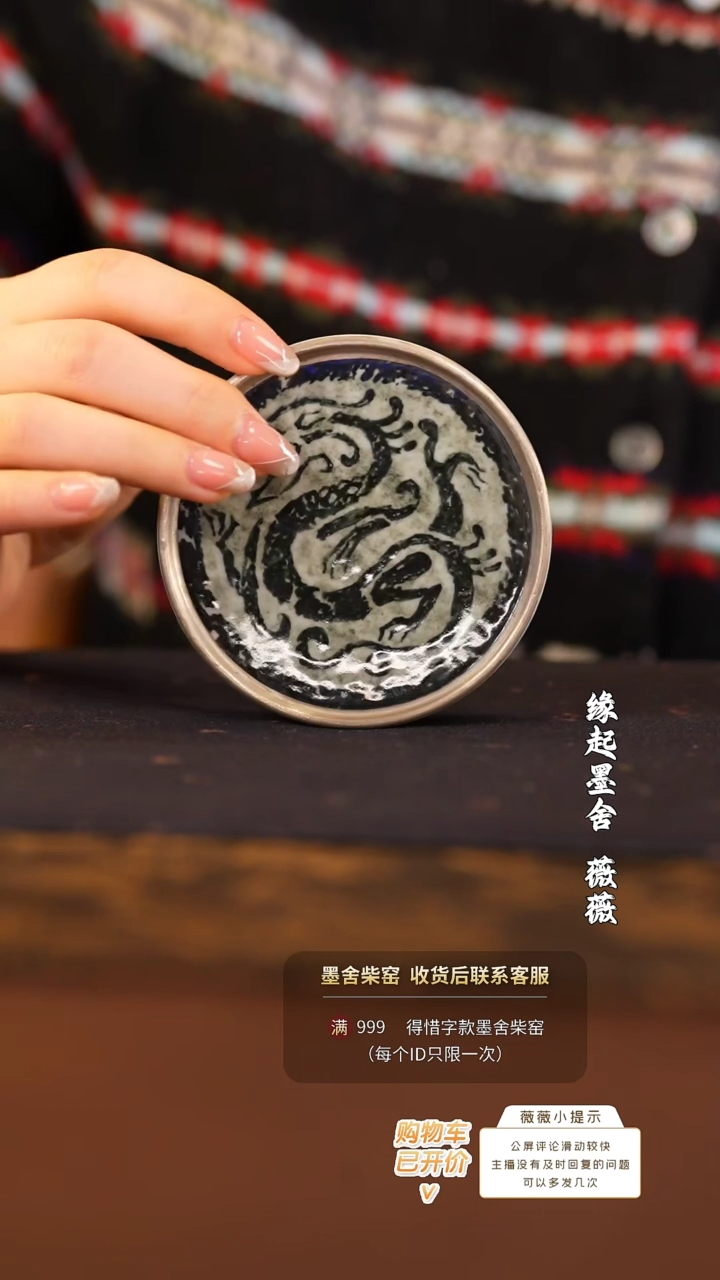 【闪购商品】墨舍好物甄选陶瓷@@yttc285