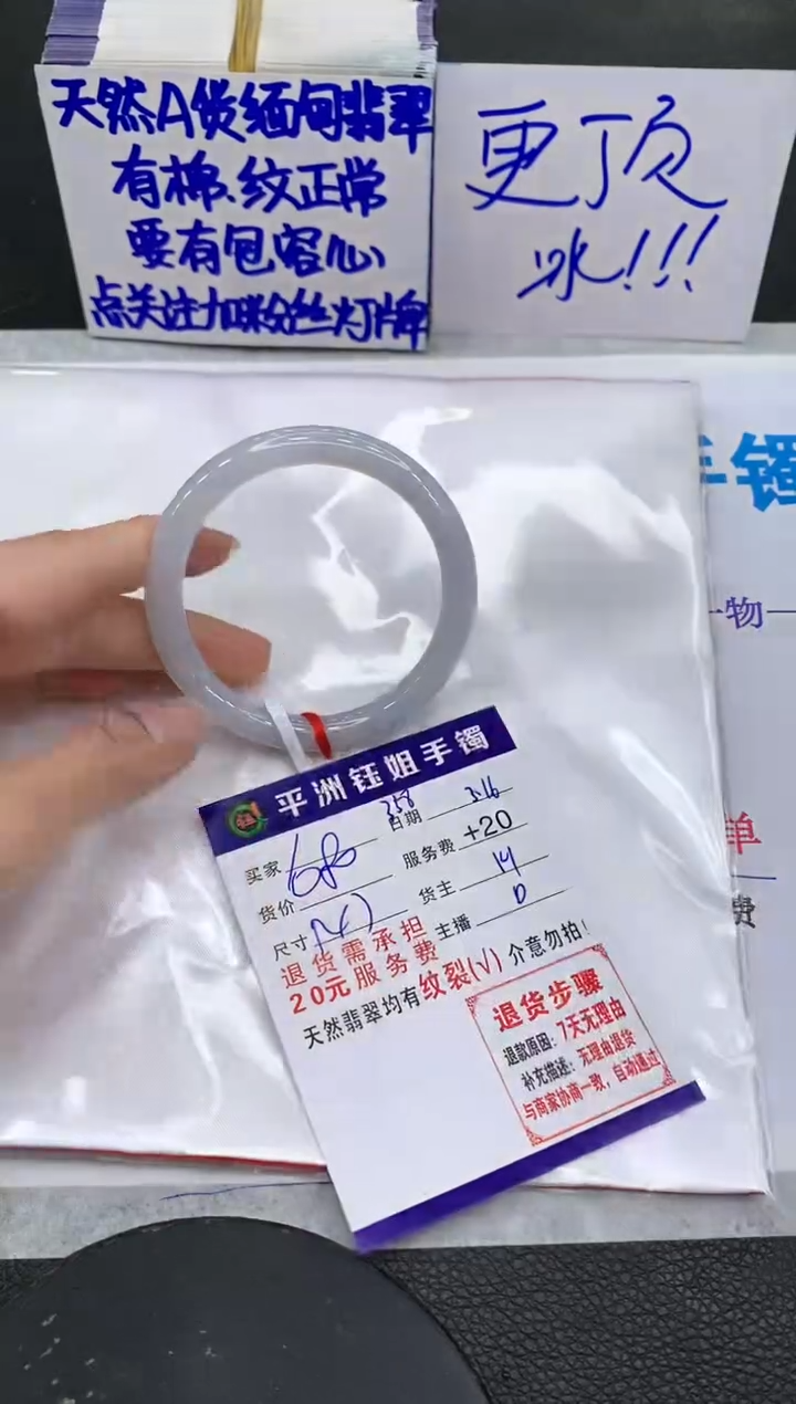 【闪购商品】翡翠未镶嵌手镯1111111111