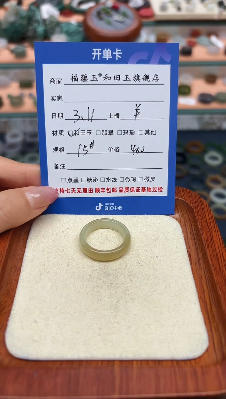 【闪购商品】和田玉戒指未镶嵌15号