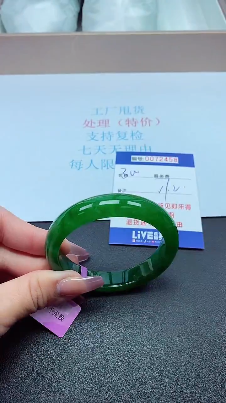  饰品以实物为准0072458