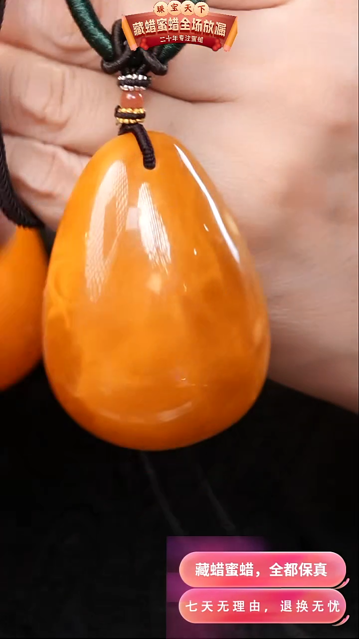 【闪购商品】蜜蜡颈饰未镶嵌0580天然蜜蜡琥珀假一罚四
