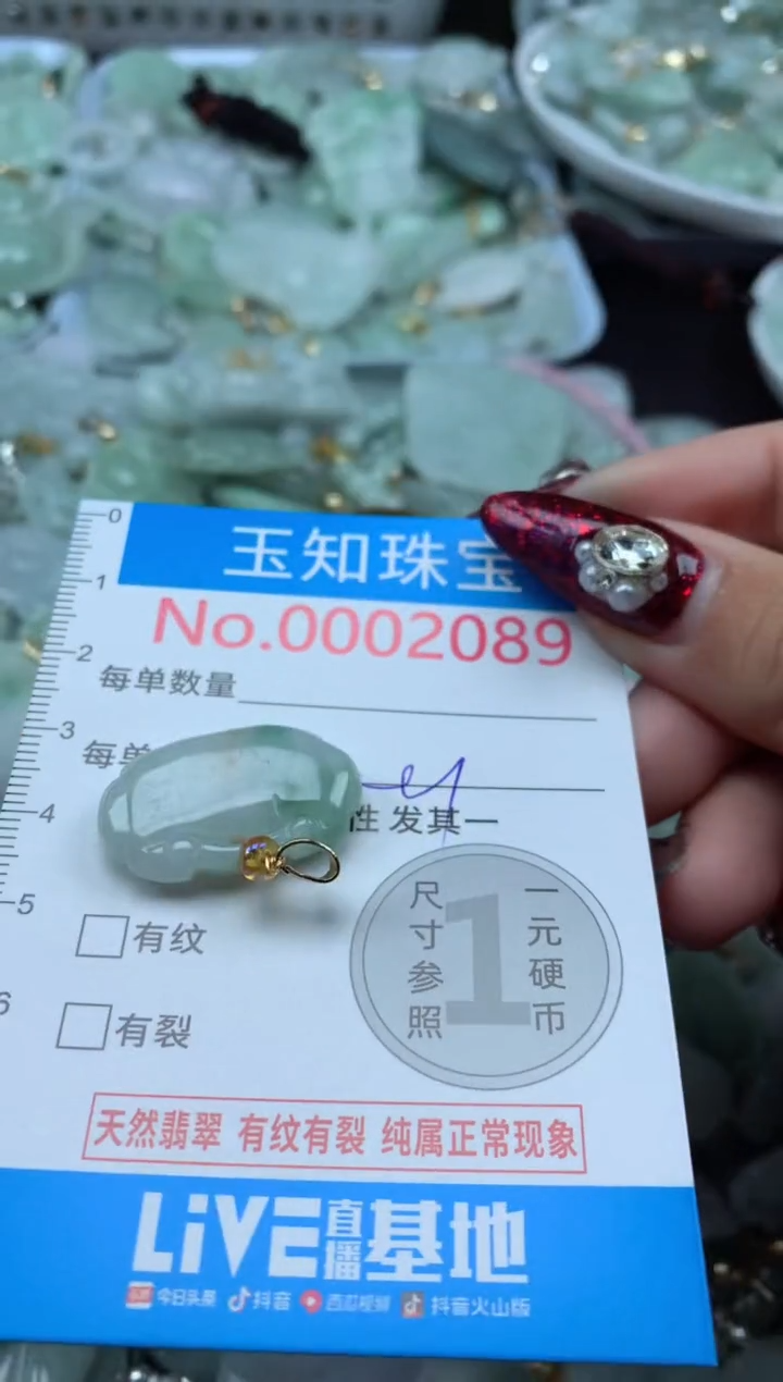 吊坠(不含链)未镶嵌翡翠2089