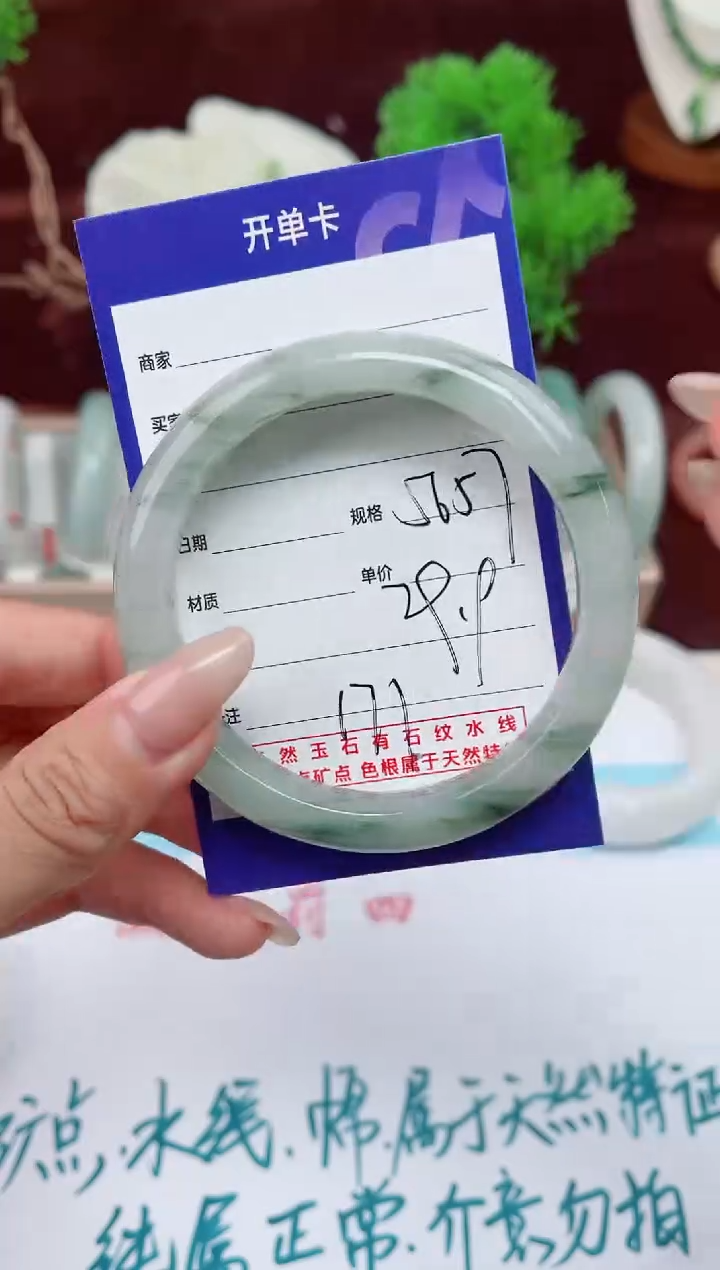 【闪购商品】石英质玉手镯未镶嵌171