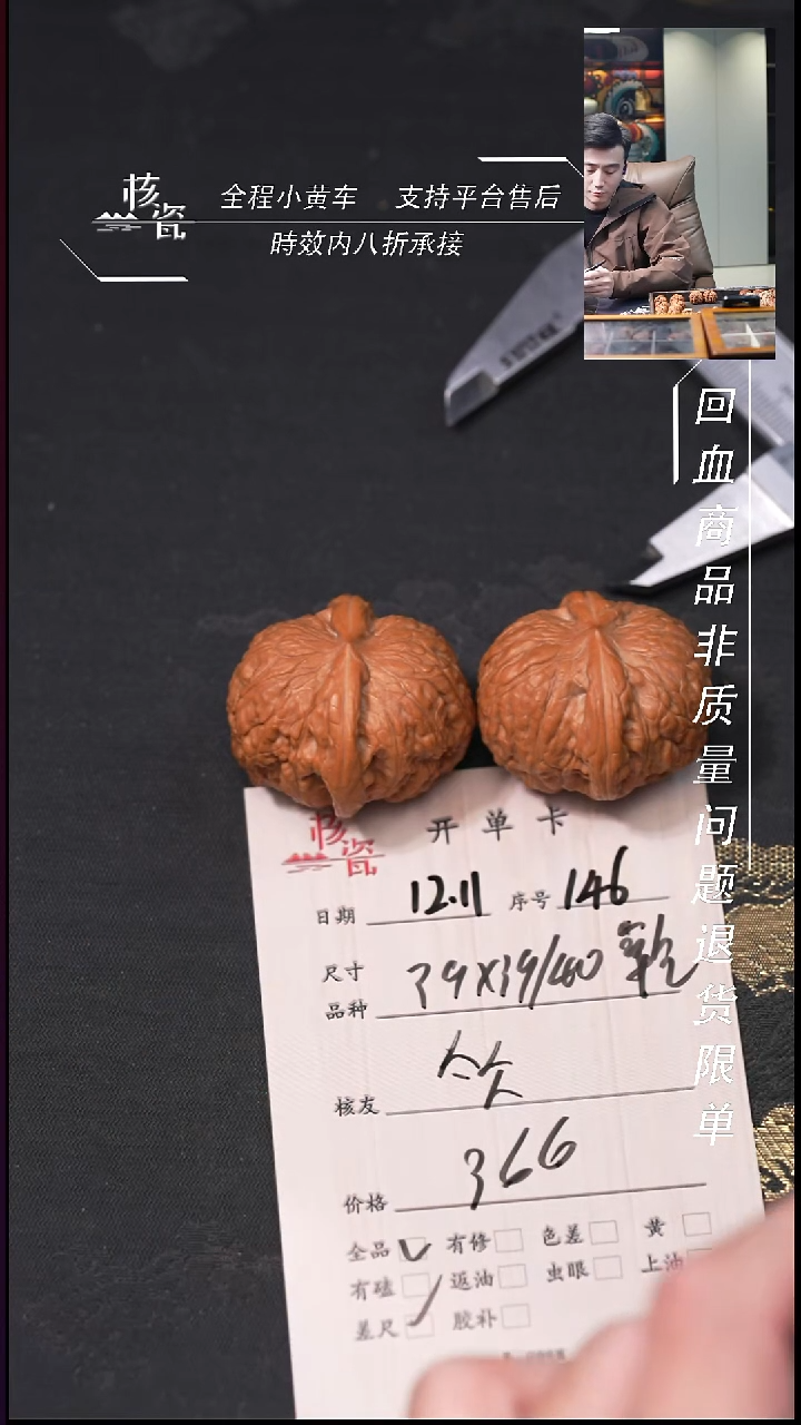 吊坠桃核亽***凣39乾隆磨146