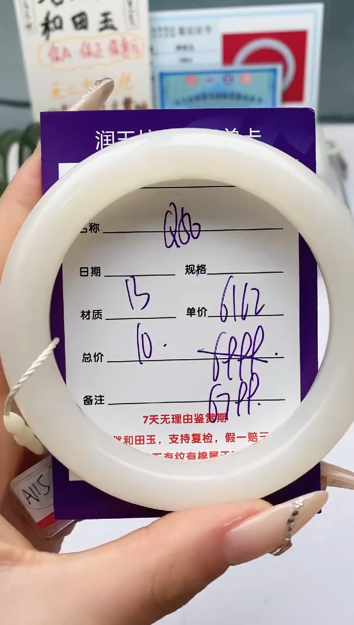 【闪购商品】和田玉手镯未镶嵌Q56微色差