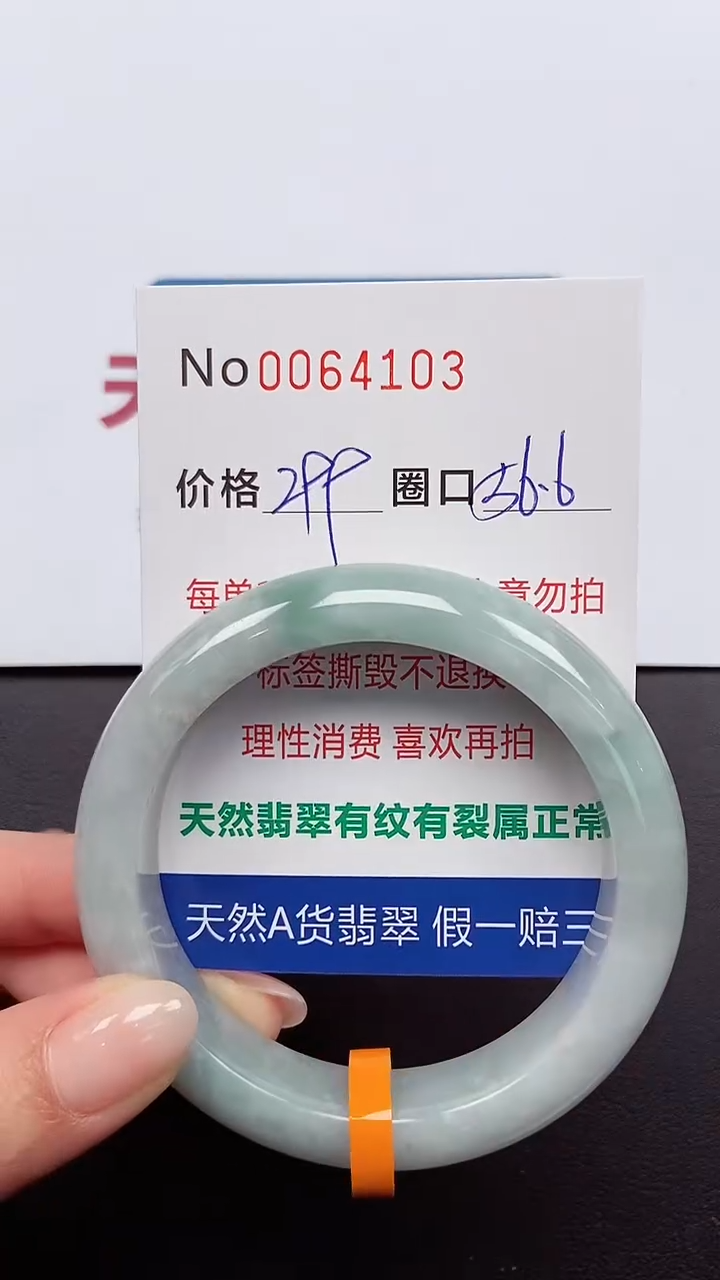 【闪购商品】翡翠手镯未镶嵌 00640103