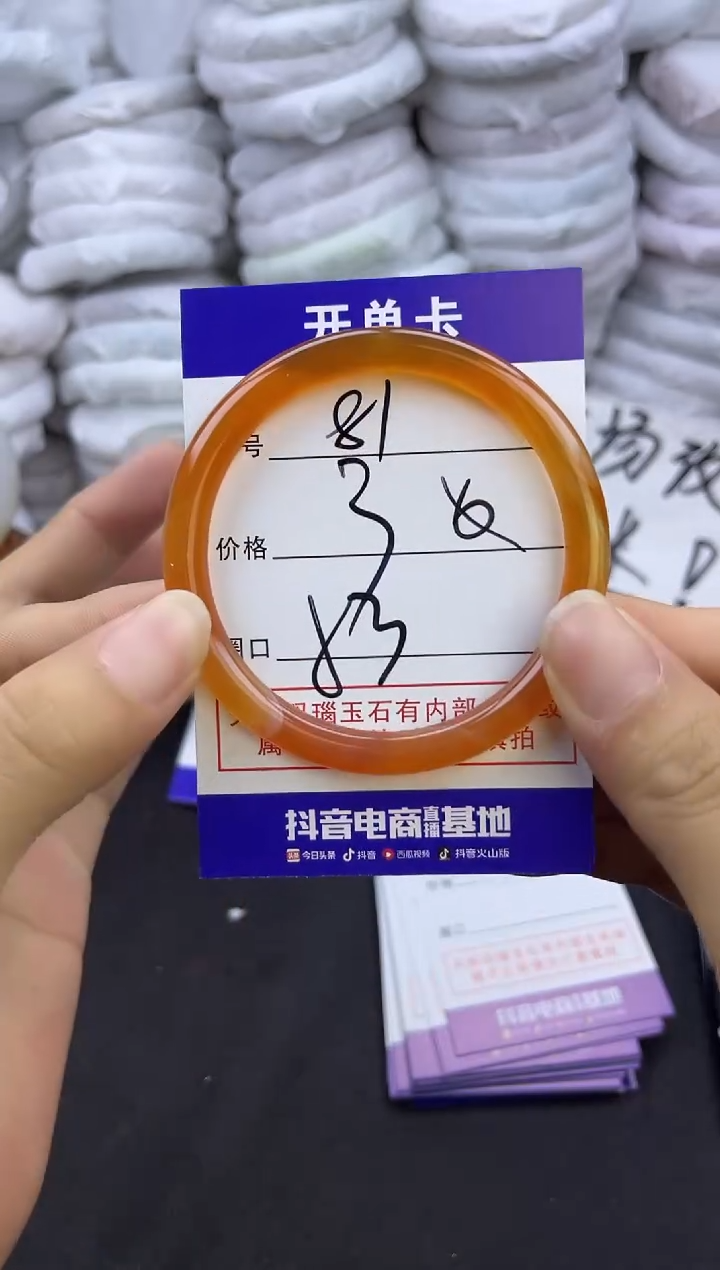 玛瑙/玉髓手镯未镶嵌81