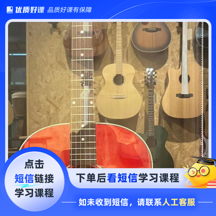 全指板思维（创作脱谱核心解析） (点击短信链接学习课程)
