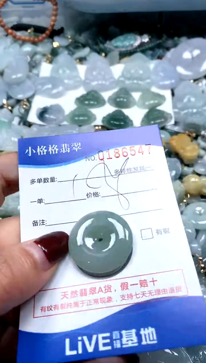 【闪购商品】翡翠颈饰未镶嵌闪购商品0186547
