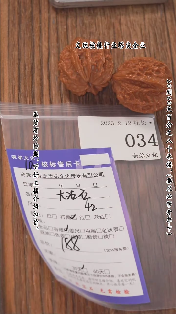 【闪购商品】文玩核桃把件034大沽石