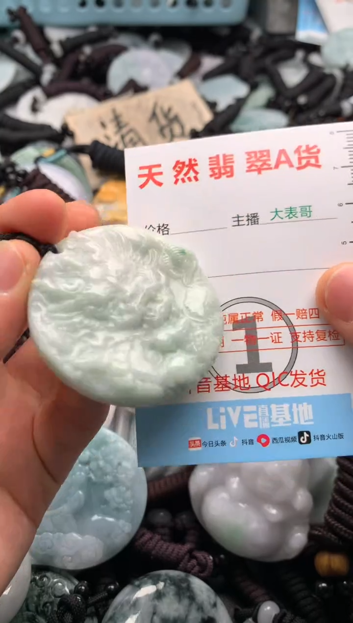 【闪购商品】翡翠吊坠(不含链)未镶嵌1