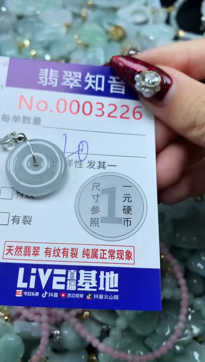 吊坠(不含链)未镶嵌翡翠3226