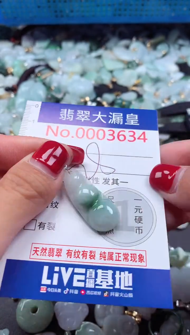 颈饰未镶嵌翡翠3634