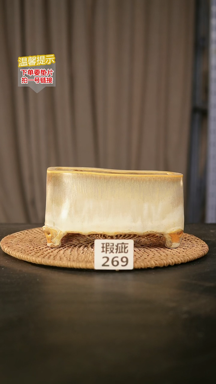 瓷片269森系大长方15*7高8