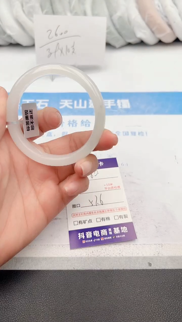 【闪购商品】石英质玉手镯未镶嵌z80-PC57.6